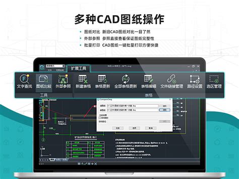 cad看图王官方版下载-CAD看图王 v4.0 官方版 - 安下载