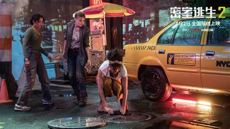 《密室逃生2》明日上映曝“酸雨街道”片段 极致惊悚解锁感官暴击_凤凰网