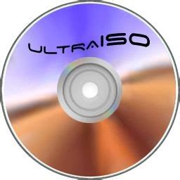 ultraiso在哪下载-ultraiso下载路径是什么-53系统之家