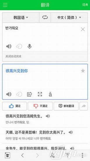 naver词典app官方版下载-naver中韩词典app下载v2.5.7 安卓版-安粉丝手游网