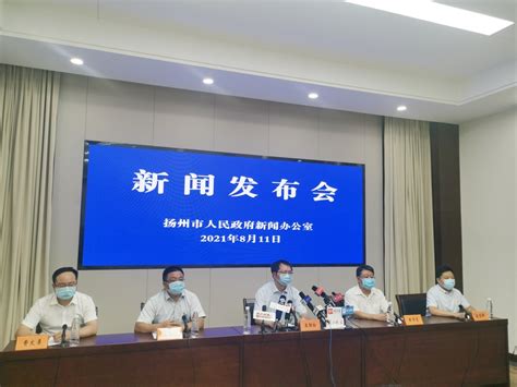 扬州市政府新闻办第13场发布会通报疫情防控最新情况 - 课题项目 - 中华英才网