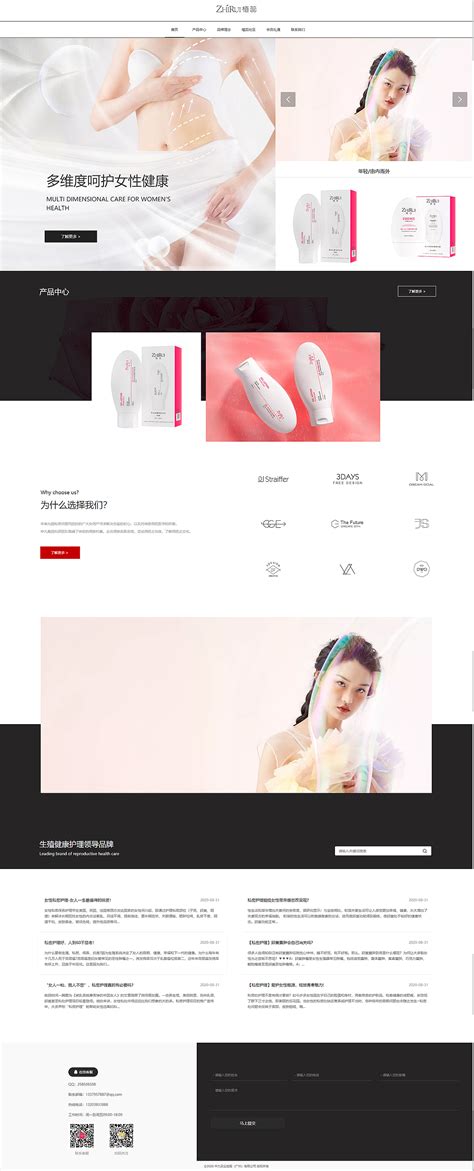 私密产品网页设计首页_LeiQuan-站酷ZCOOL