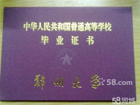 请问在郑州大学毕业的同学，学位证上的照片必须跟毕业证一样 ...