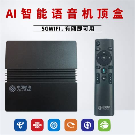 中国移动电视机顶盒WIFI网络设置步骤_爱路友