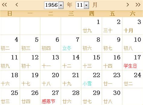 1964年日历表,1964年农历表（阴历阳历节日对照表） - 日历网