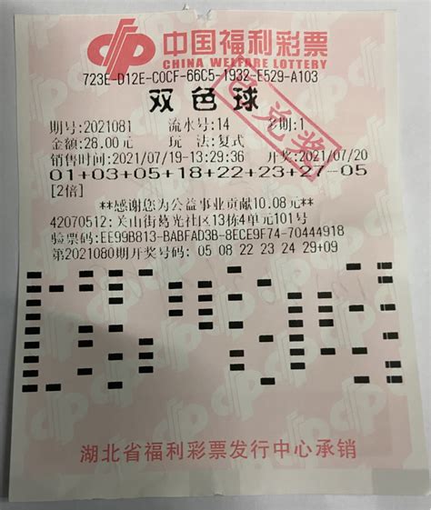 【兑奖直击】大叔坚持守号，喜中双色球41.7万元|湖北福彩官方网站