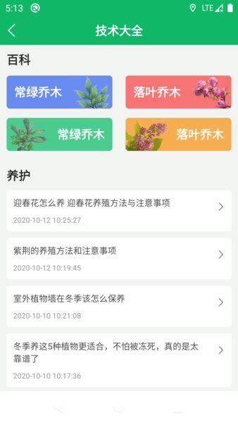 中国园林网--园林绿化苗木价格--中华园林信息化--苗木网