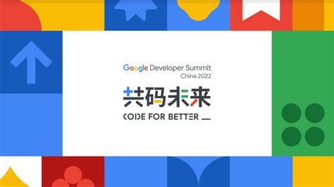 共码未来，一文回顾 2022 Google 谷歌开发者大会，含现场精彩花絮_应用_Android_Web