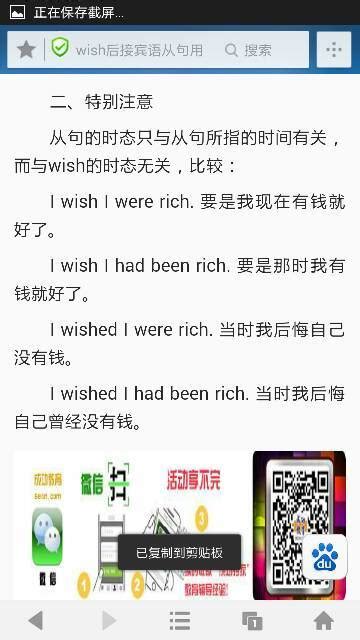 【Wish 用法】英文「Wish」的5種常見英文用法 – 全民學英文