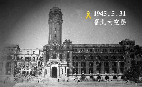 1945.5.31 臺北大空襲紀念日 - 台灣回憶探險團