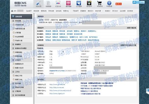 文章博客媒体自适应响应式HTML5整站网站模板帝国CMS后台支持手机_帝国CMS文章资讯模版_墨鱼部落格