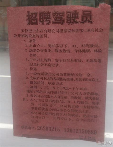 北京市顺义区后沙峪第二小学2022年一年级招生公告