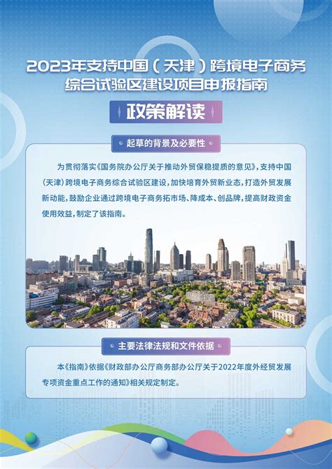 天津市调整征地区片综合地价标准，附2021年征地补偿标准表