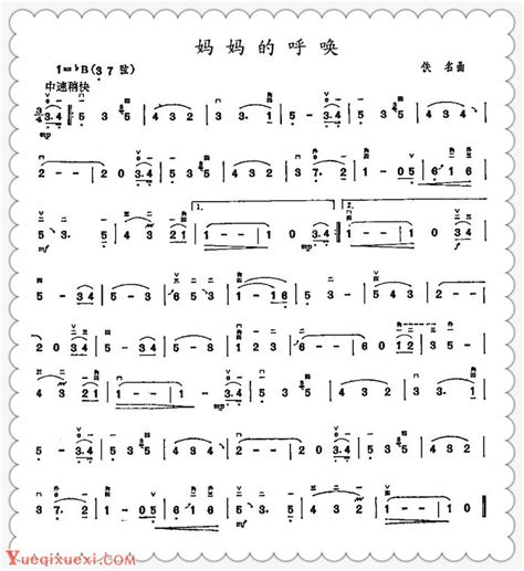 二胡独奏谱【妈妈的呼唤】-二胡曲谱 - 乐器学习网