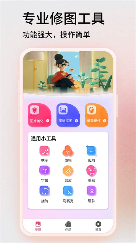 Snapseed官方下载-Snapseed app 最新版本免费下载-应用宝官网