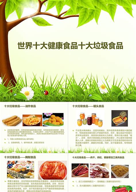 十大垃圾食品设计图__海报设计_广告设计_设计图库_昵图网nipic.com