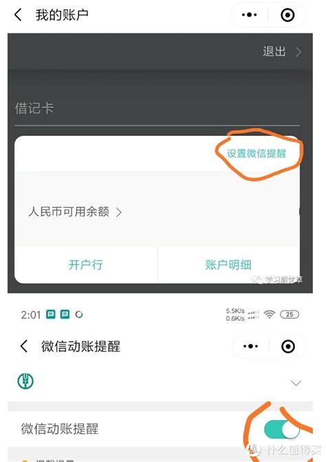 中国银行短信通知怎么开通_三思经验网