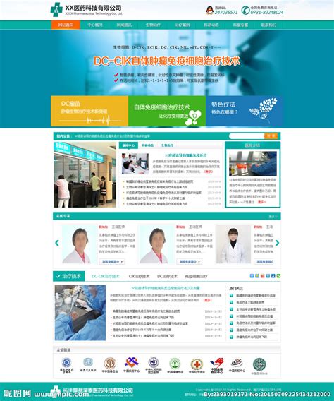医药制造企业网站模板是一款适合医药生产制造公司HTML5网站模板下载。_金屋文档