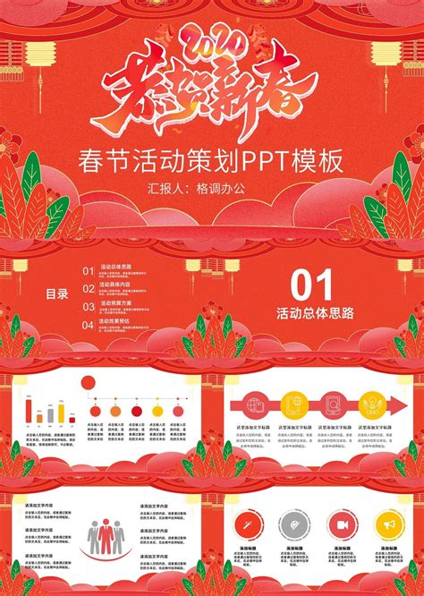 【PSD模板】国庆中秋双节促销活动宣传单广告设计淘宝海报PSD模版-红森林