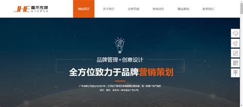 建站日记：祝贺章丘嘉禾广告传媒与万商互联网站建设服务商签约成功