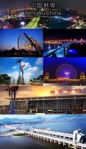 蚌埠市地标屏王—蚌埠火车站LED全彩屏 - 户外媒体 - 安徽媒体网