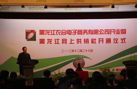 黑龙江省工商局大力支持电子商务发展 - 媒体报道 - 大庆市卓创多媒体制作有限公司