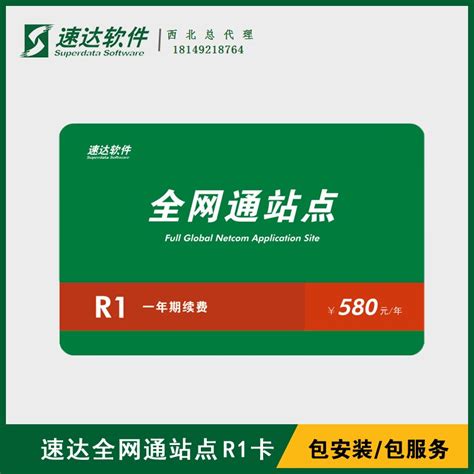 全局应用续费卡（年费卡）-财务管理软件-南宫NG·28(中国)官方网站