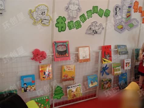 幼儿园阅览室设计、幼儿园设计