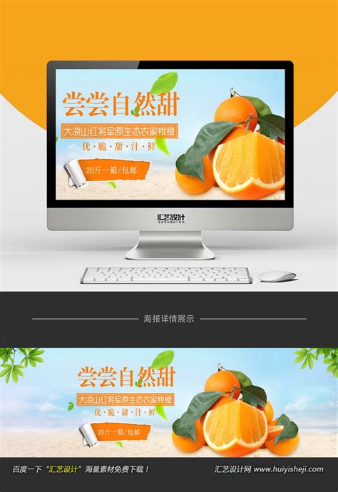 美味新鲜橙子促销淘宝详情页模板素材-正版图片400932229-摄图网