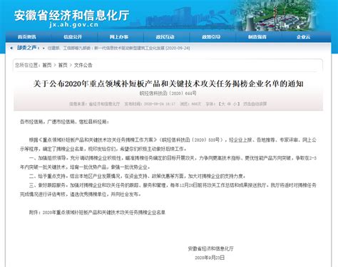 为什么越来越多的蚌埠企业申请高新技术企业（高企）？
