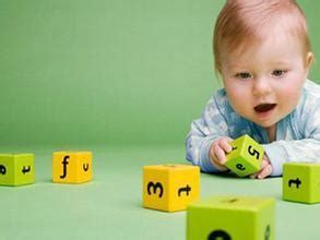 聪明宝宝2岁半前必会的60个早教方案（6-12个月）