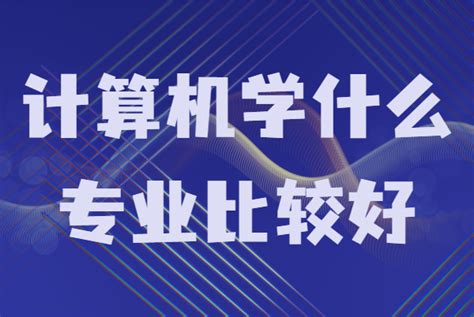 上海电子工业学校计算机应用专业介绍 - 上海电子工业学校