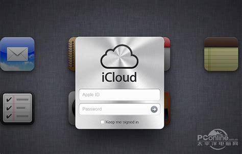 icloud邮箱登录入口 让使用者可以免费储存5GB的
