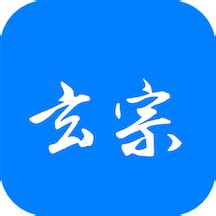 玄宗起名app官网版下载-玄宗起名免费版v1.7.260 安卓版 - 极光下载站