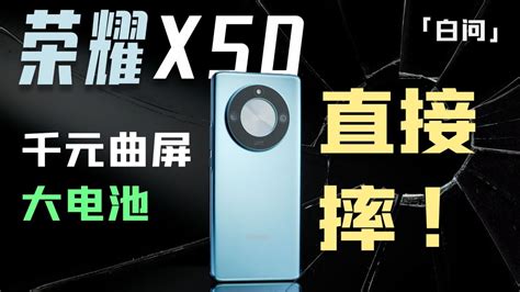 荣耀X50 12＋256G