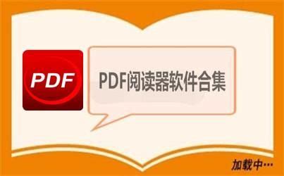 pdf converter是什么软件？安卓pdf阅读器排行-Arm年度技术研讨会