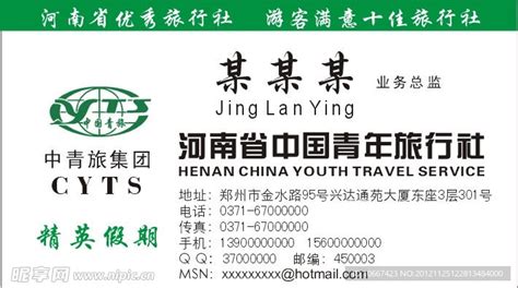 中国青年旅行社_www.51643.com_网址导航_ETT.CC