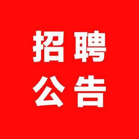 2022年云南省聘任制公务员公开招聘公告_职位_发展_昆明