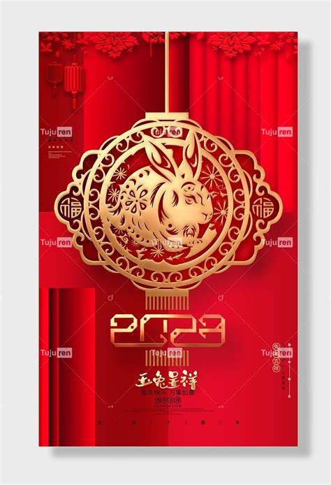 御兔呈祥吉祥如意造型糕点图片