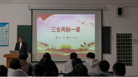 我校召开“三会两制一课”培训会-共青团武汉传媒学院委员会