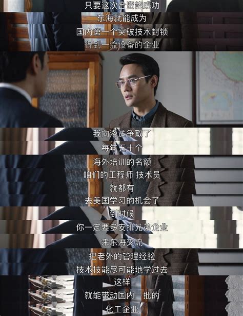 《大江大河2》主角结局:宋运辉变心,与程开颜离婚,牵手梁思申 - 知乎