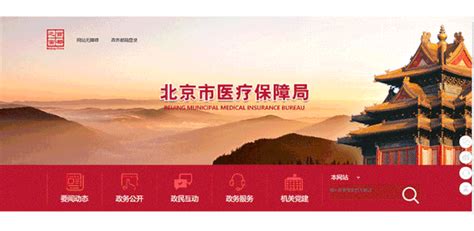热烈欢迎北京市及顺义区医保局领导莅临迈迪顶峰调研指导！