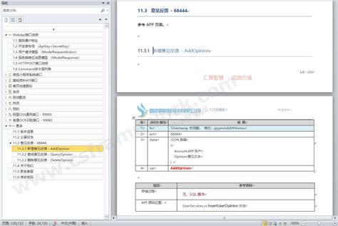 软件系统详细设计说明书-自动目录模板docx文档下载|C/S框架网