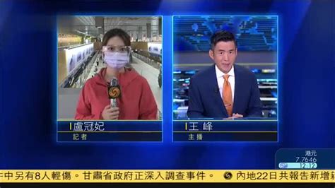 记者连线,台湾四百例校正紧急安置忧成防疫破口_凤凰网视频_凤凰网