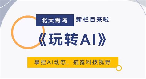 北大青鸟计算机培训学校-北大青鸟官方网站（招生简章+官方报名指南）|中专网