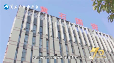 2021湖北省黄石市工业企业100强排行榜（附完整榜单）-排行榜-中商情报网