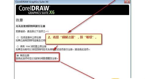 coreldraw x6专业版免费下载-coreldraw x6中文专业版下载64位-旋风软件园