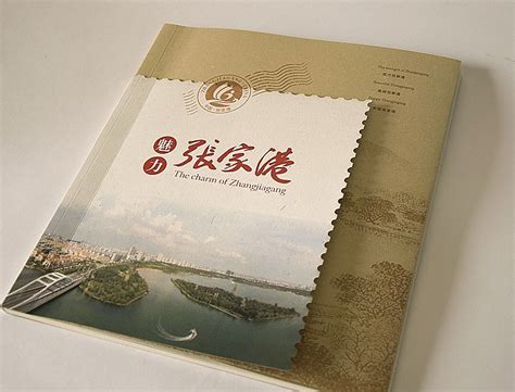 苏州张家港市2013宣传册|平面|书籍/画册|时差设计 - 原创作品 - 站酷 (ZCOOL)