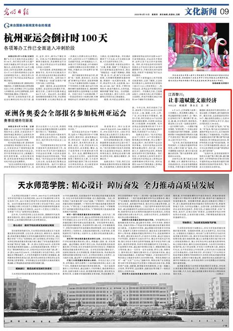 《光明日报》聚焦我院以5S管理锻炼学生职业素质-陕西工业职业技术学院