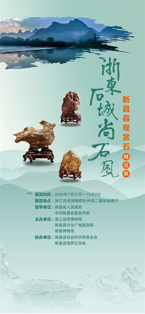 新昌县,宣传画册,画册/宣传单/广告,设计模板,汇图网www.huitu.com